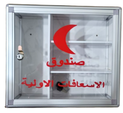 First Aid Box Kit - Image 2